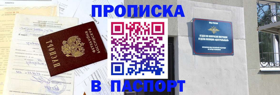 временная регистрация недорого в Вязьме