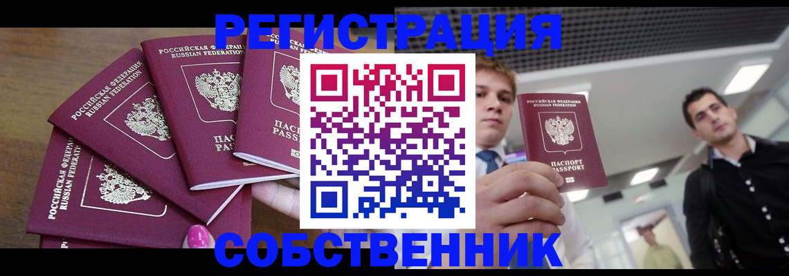 прописка для военкомата в Вязьме