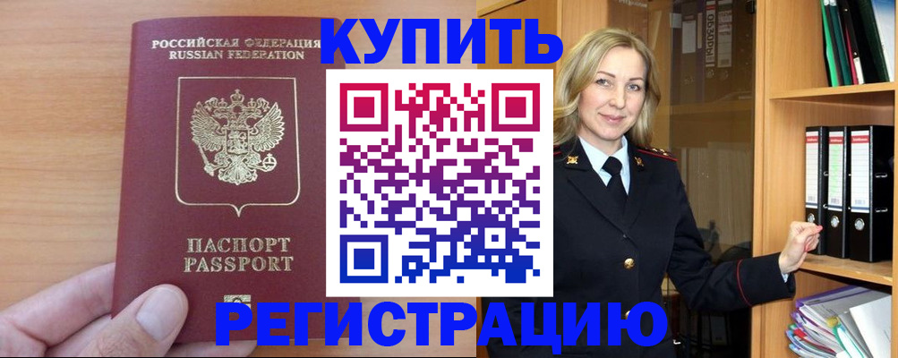 прописка регистрация в Вязьме
