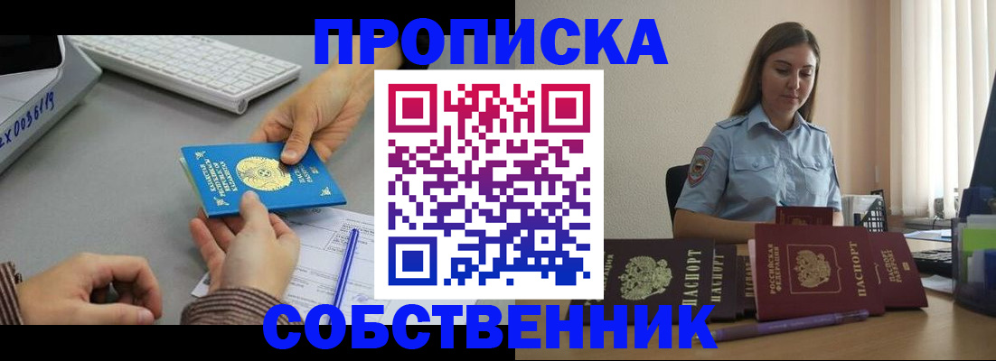 временная регистрация в квартире в Вязьме