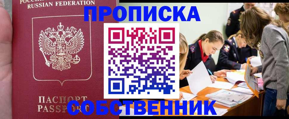 прописка иностранных граждан в Вязьме